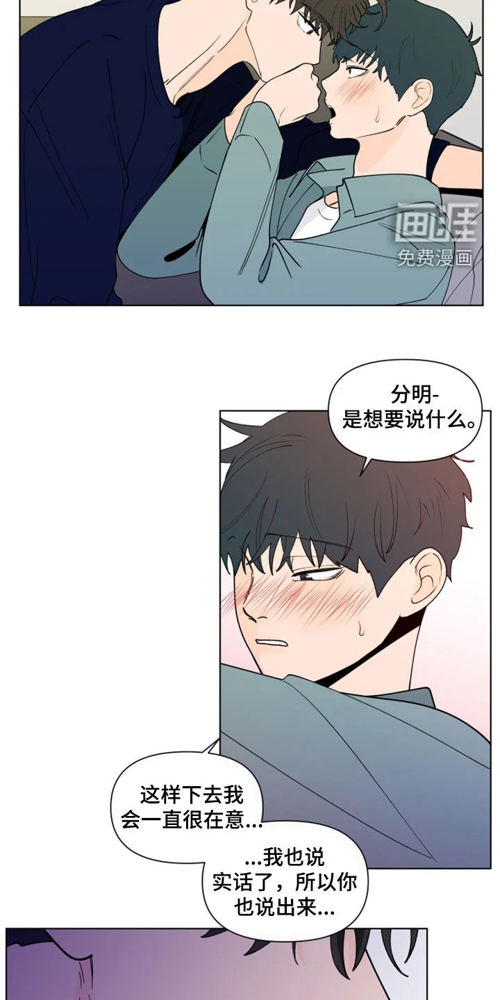 负面消息 第261章：【第三季】因为嫉妒 第12页