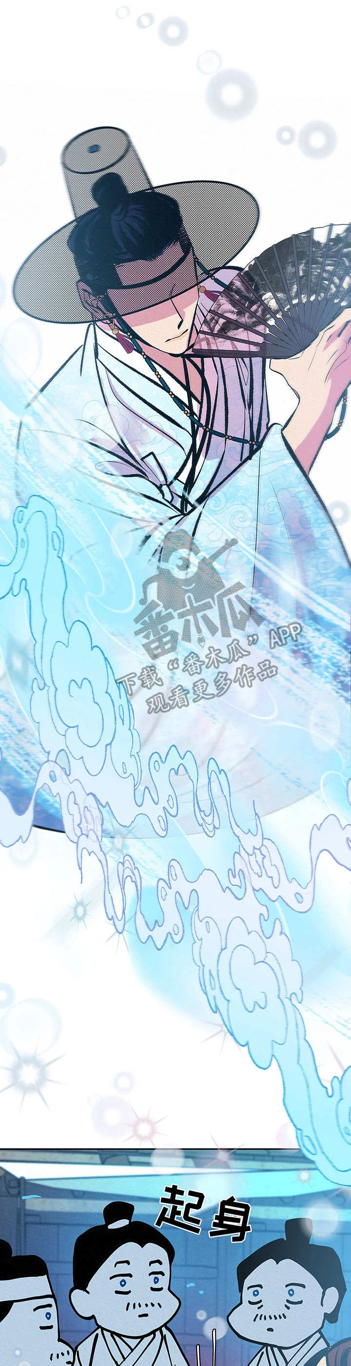 财神夫妇 第6章：没法再忍 第2页