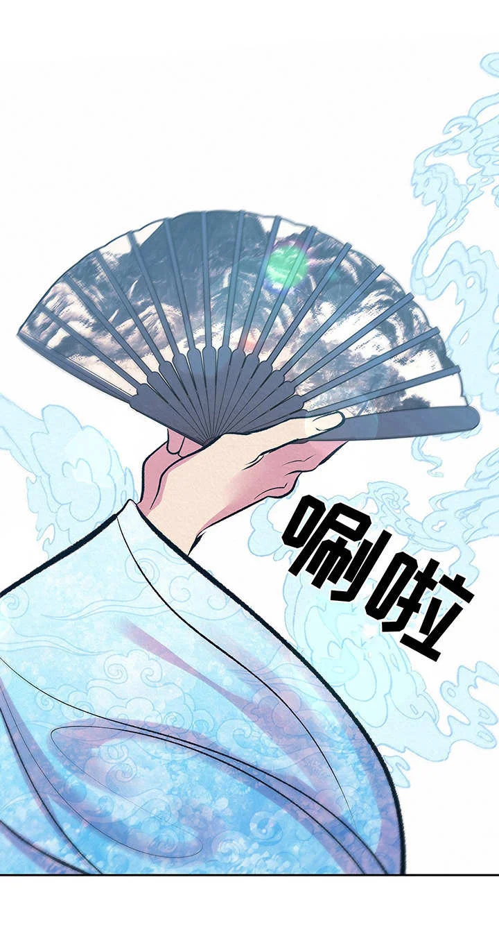 财神夫妇 第6章：没法再忍 第1页