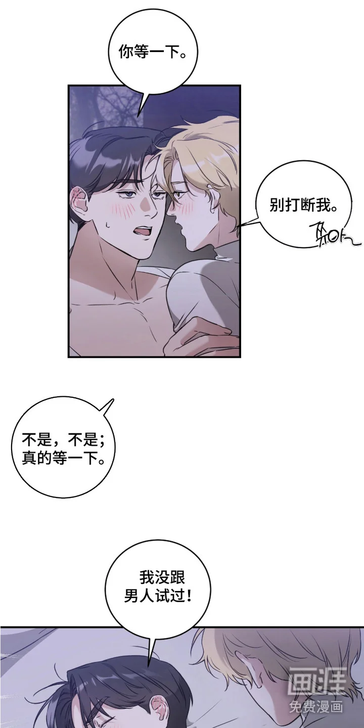 财阀伪装日记 第2章：资料 第2页