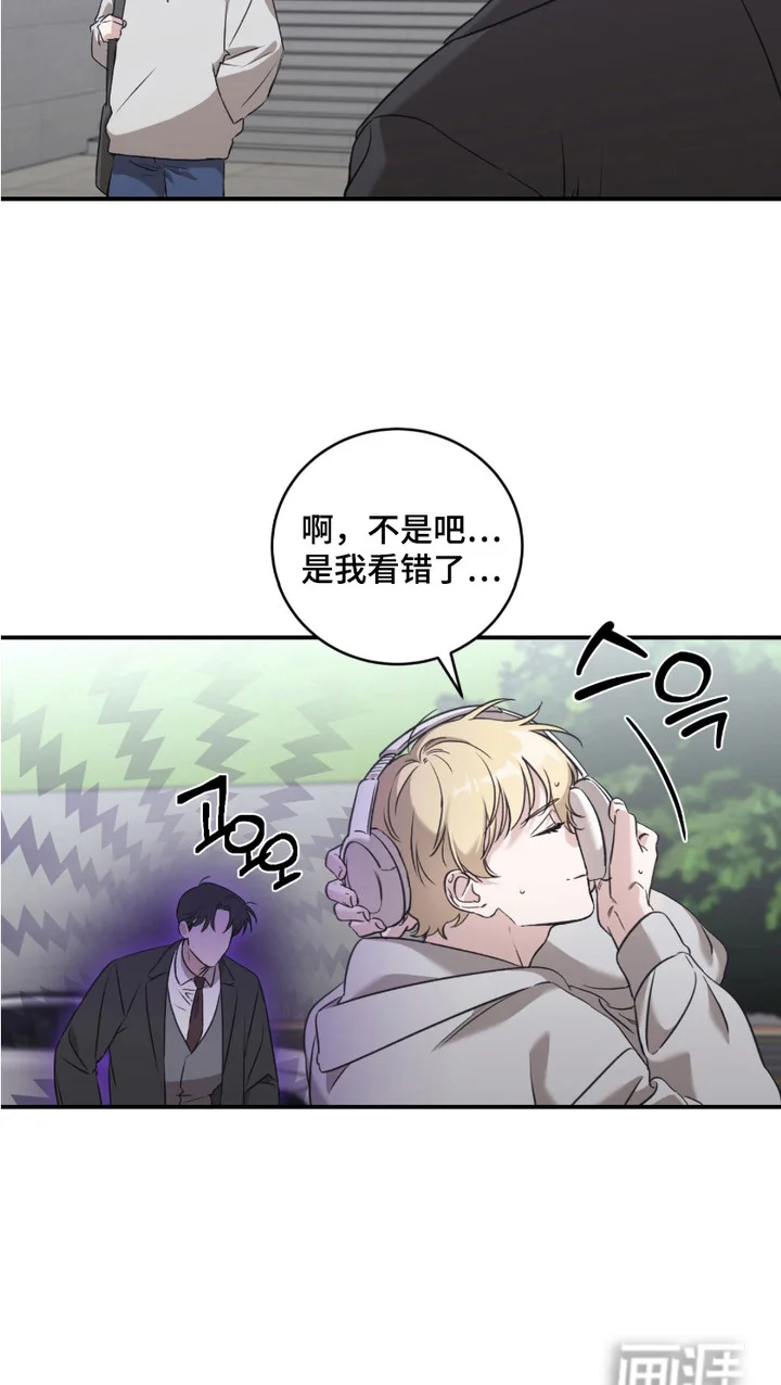 财阀伪装日记 第2章：资料 第16页