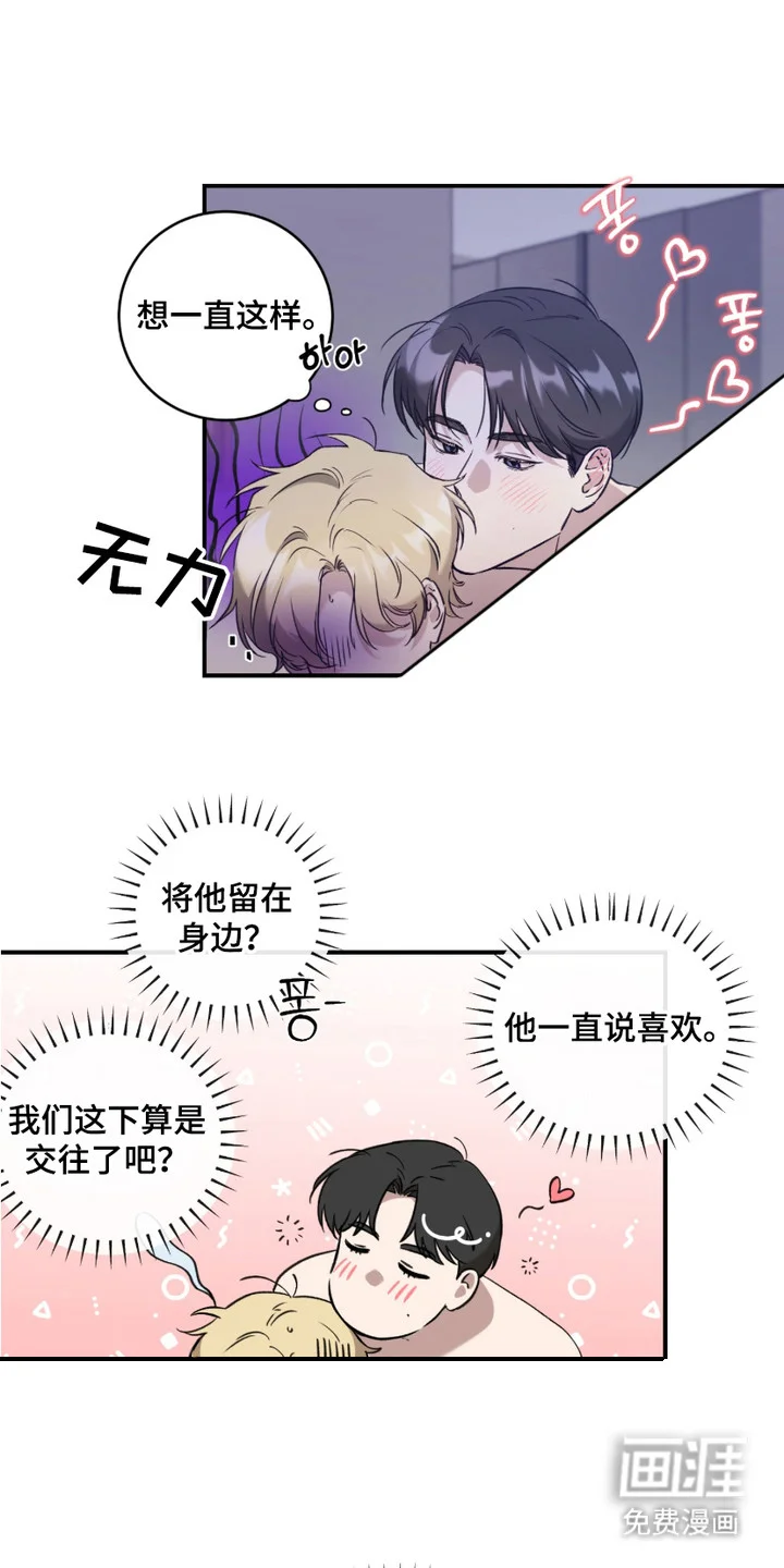 财阀伪装日记 第2章：资料 第9页