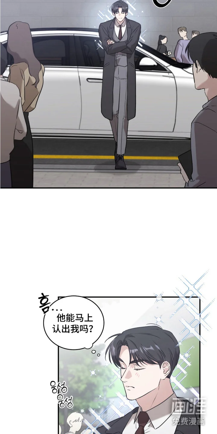 财阀伪装日记 第2章：资料 第14页