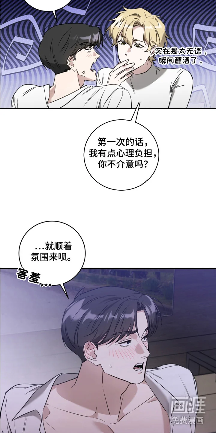 财阀伪装日记 第2章：资料 第4页