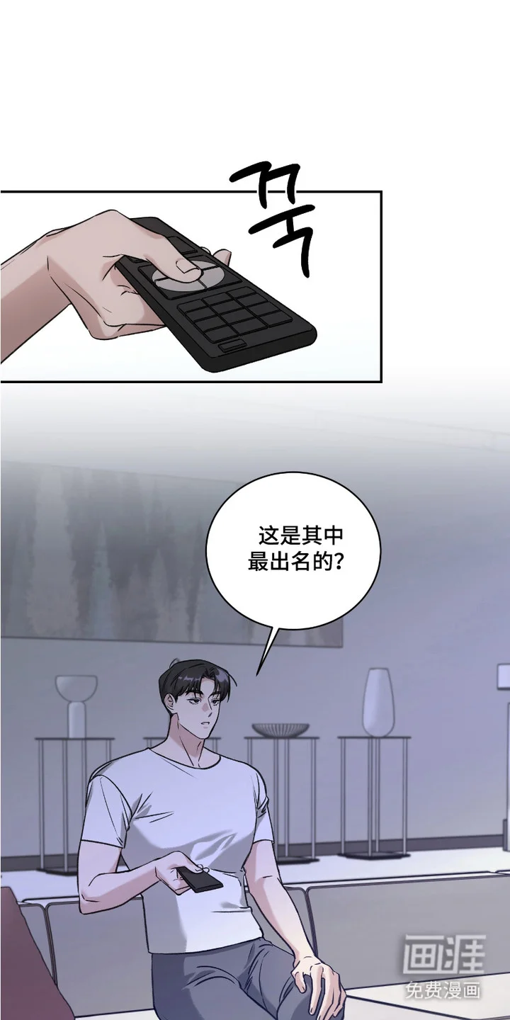财阀伪装日记 第5章：开始约会 第4页