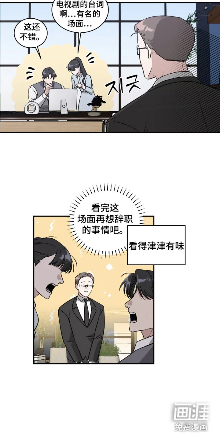 财阀伪装日记 第5章：开始约会 第3页