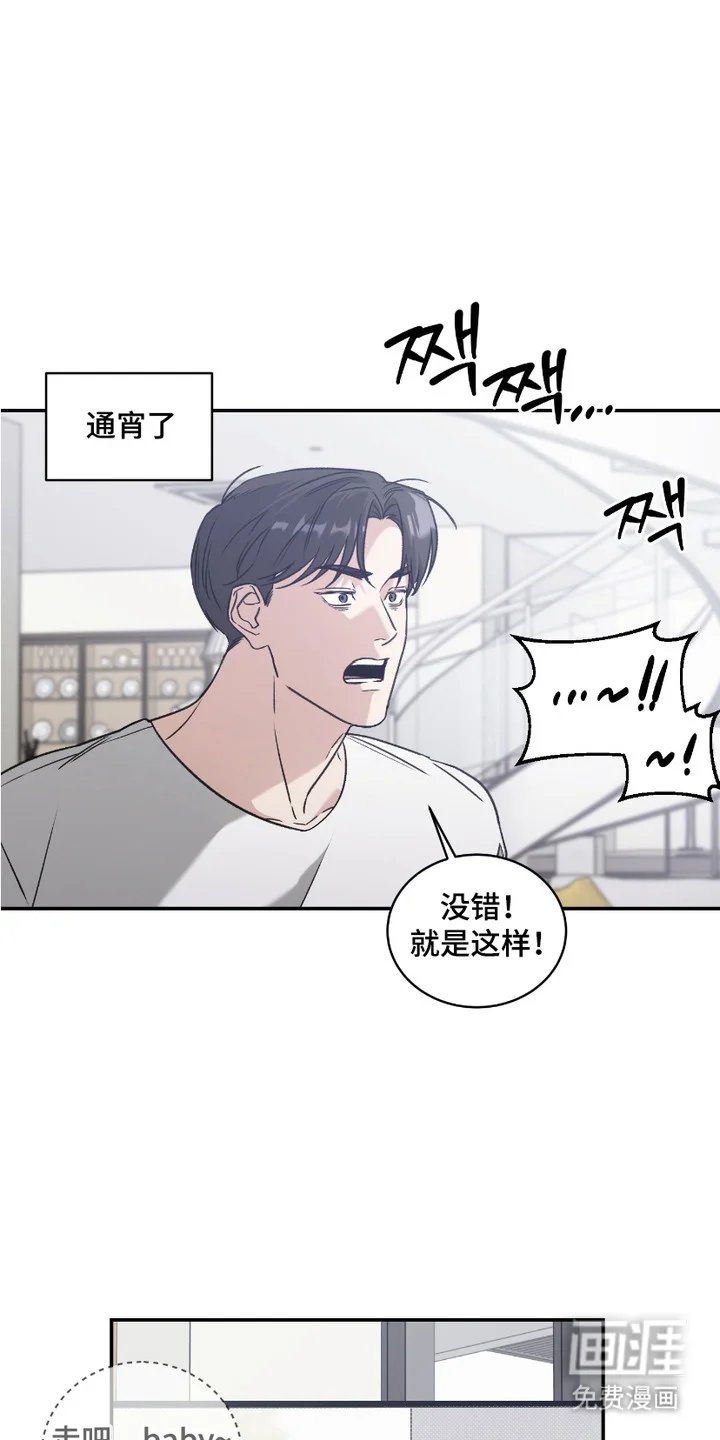 财阀伪装日记 第5章：开始约会 第6页