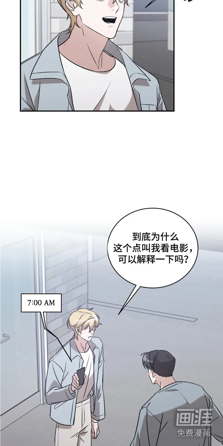 财阀伪装日记 第5章：开始约会 第15页
