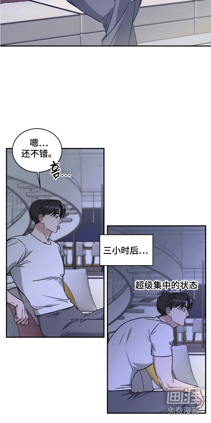 财阀伪装日记 第5章：开始约会 第5页