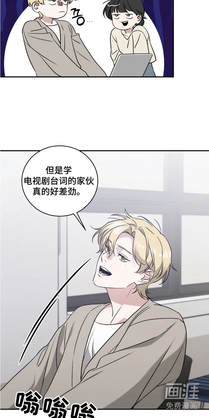 财阀伪装日记 第5章：开始约会 第10页