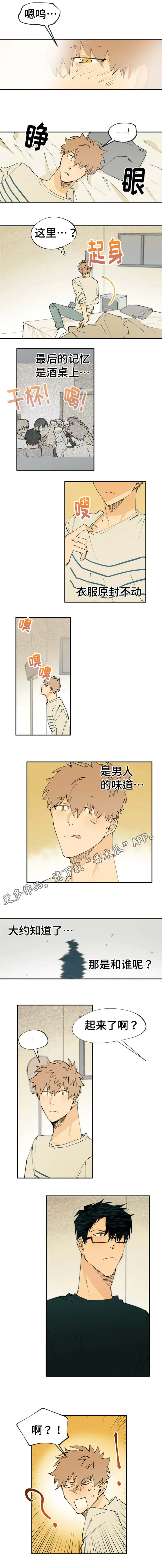 贤的法则 第21章：他的房间 第1页