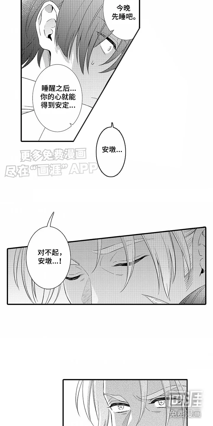 贴身的最强枪士 第8章：糟糕透顶 第10页