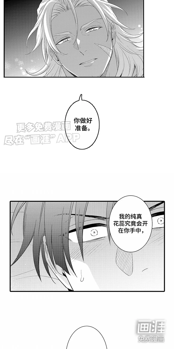 贴身的最强枪士 第8章：糟糕透顶 第4页