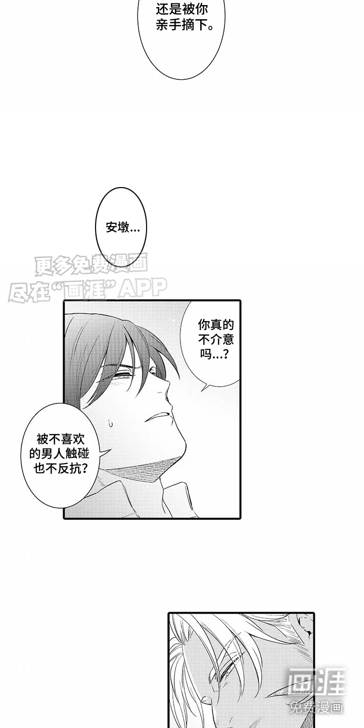 贴身的最强枪士 第8章：糟糕透顶 第5页