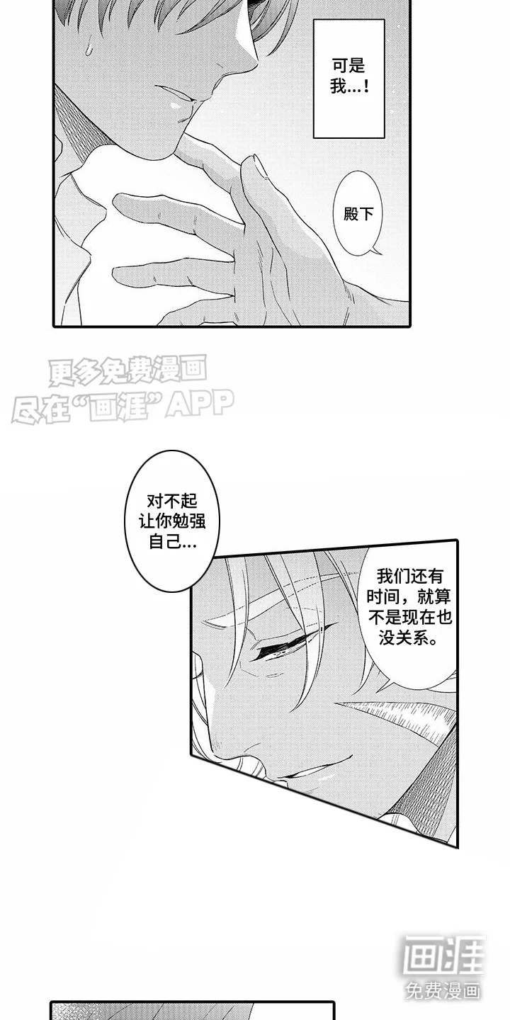 贴身的最强枪士 第8章：糟糕透顶 第9页