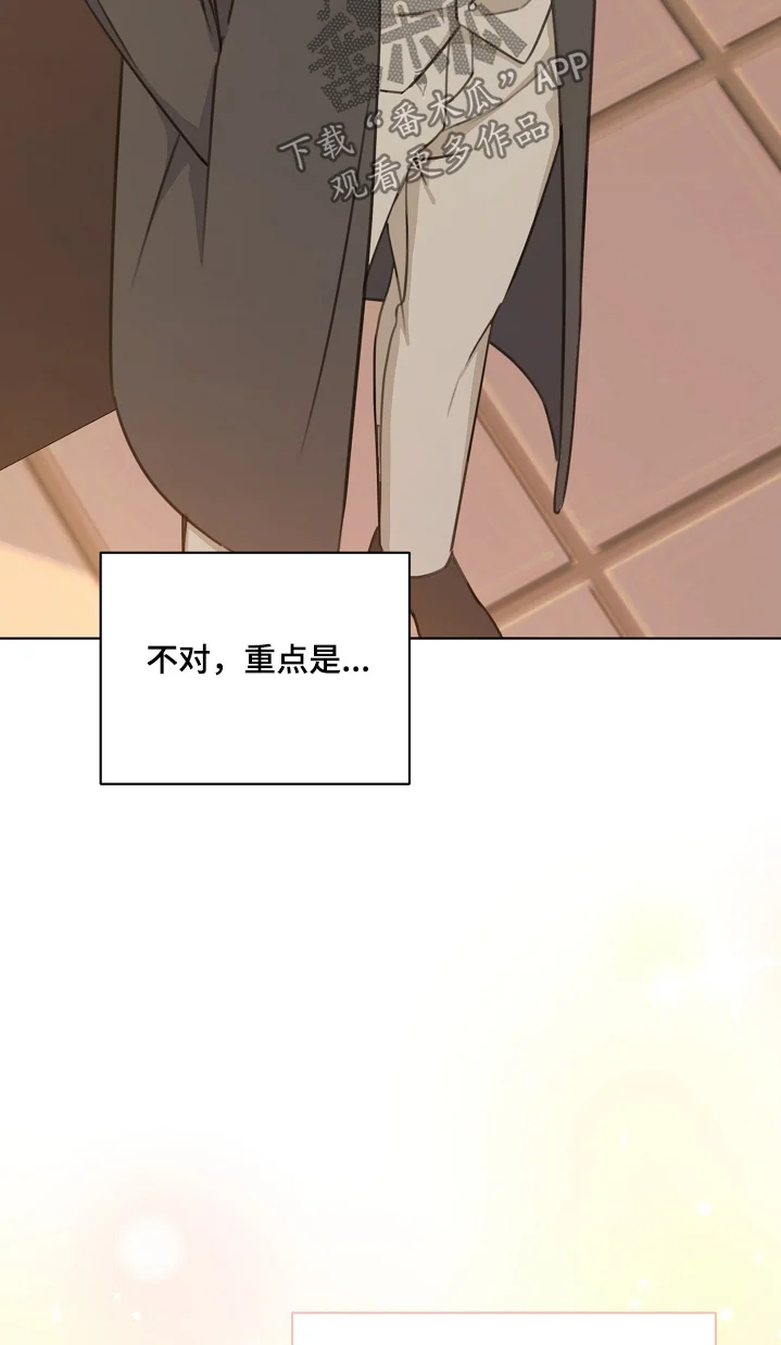 贷命协约 第51章：为什么跟着我 第18页