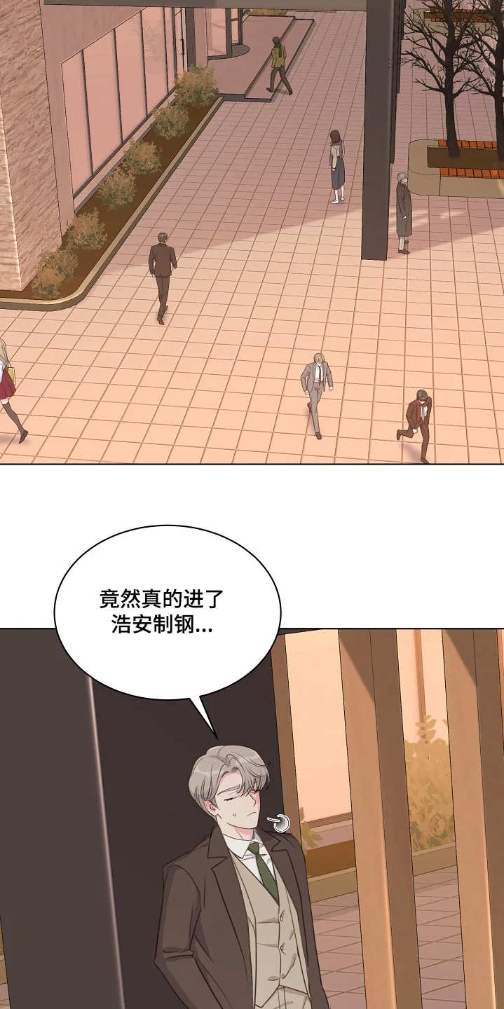 贷命协约 第51章：为什么跟着我 第5页