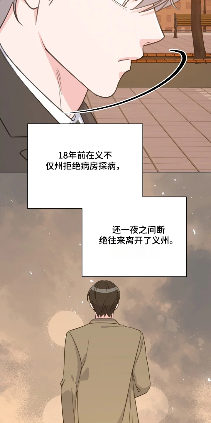贷命协约 第51章：为什么跟着我 第14页