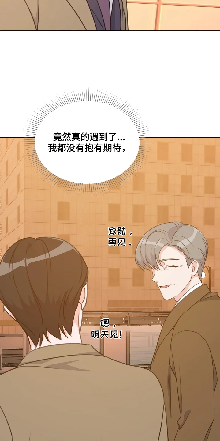 贷命协约 第51章：为什么跟着我 第9页