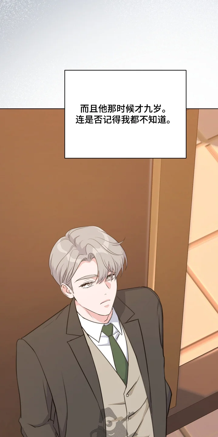 贷命协约 第51章：为什么跟着我 第17页