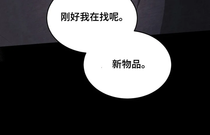 赌城陷阱 第1章：赌场 第20页