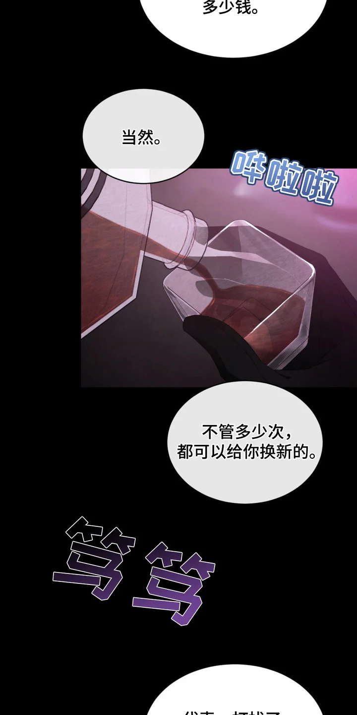 赌城陷阱 第1章：赌场 第12页