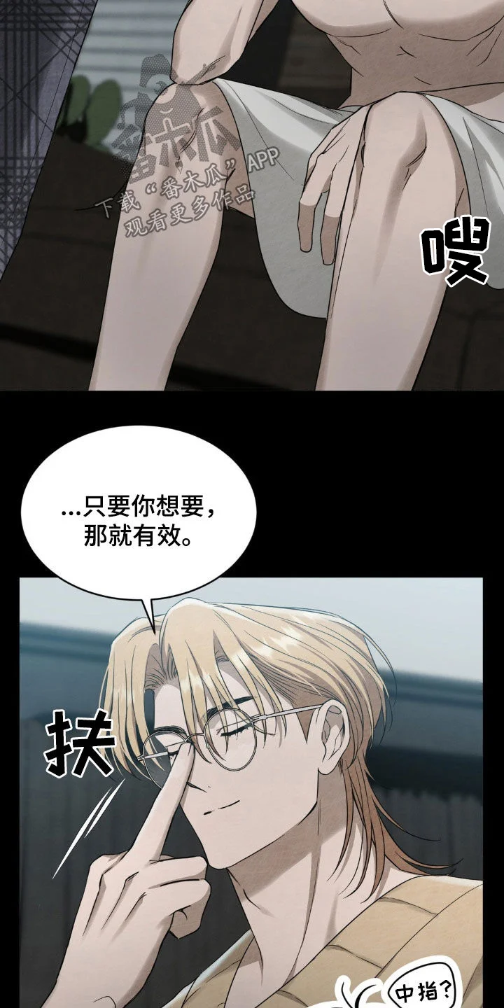 赌城陷阱 第19章：快点抓住他 第6页