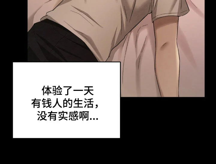 赌城陷阱 第19章：快点抓住他 第10页