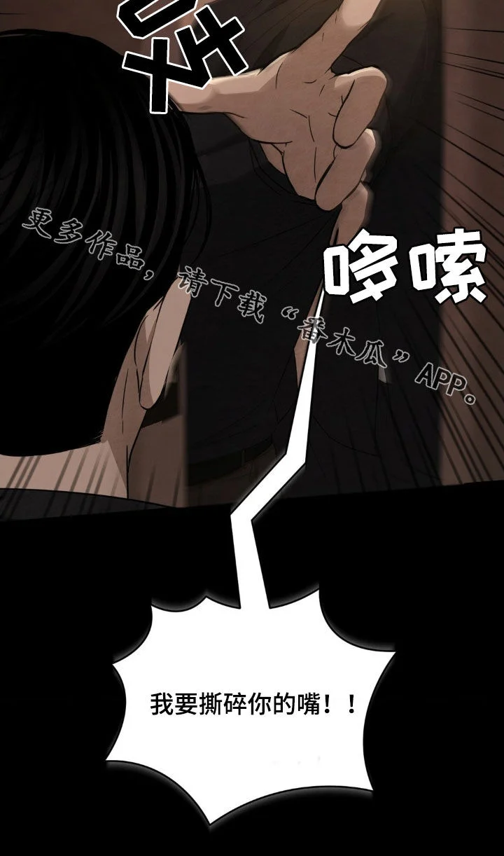 赌城陷阱 第19章：快点抓住他 第26页