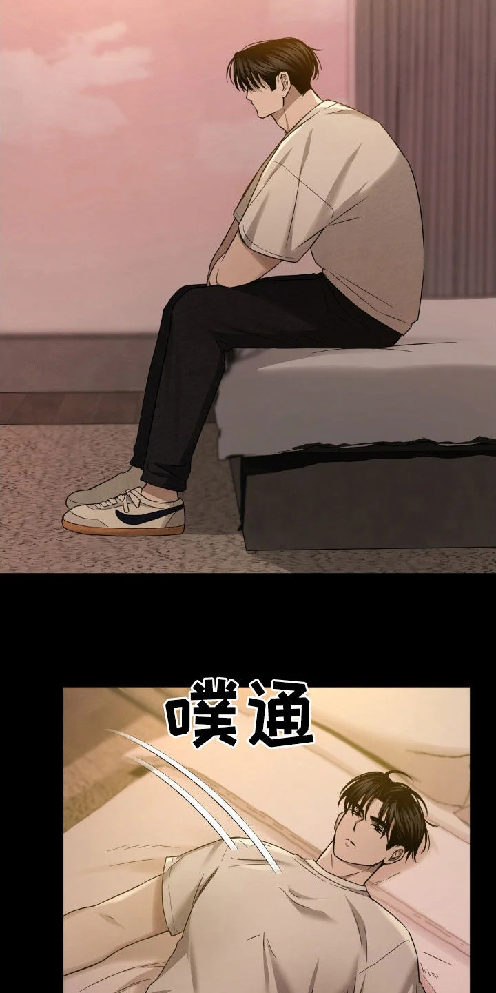 赌城陷阱 第19章：快点抓住他 第9页