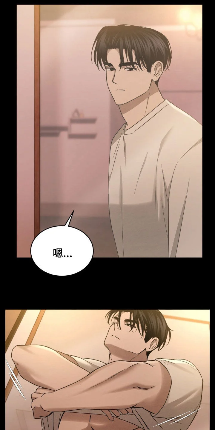 赌城陷阱 第19章：快点抓住他 第15页