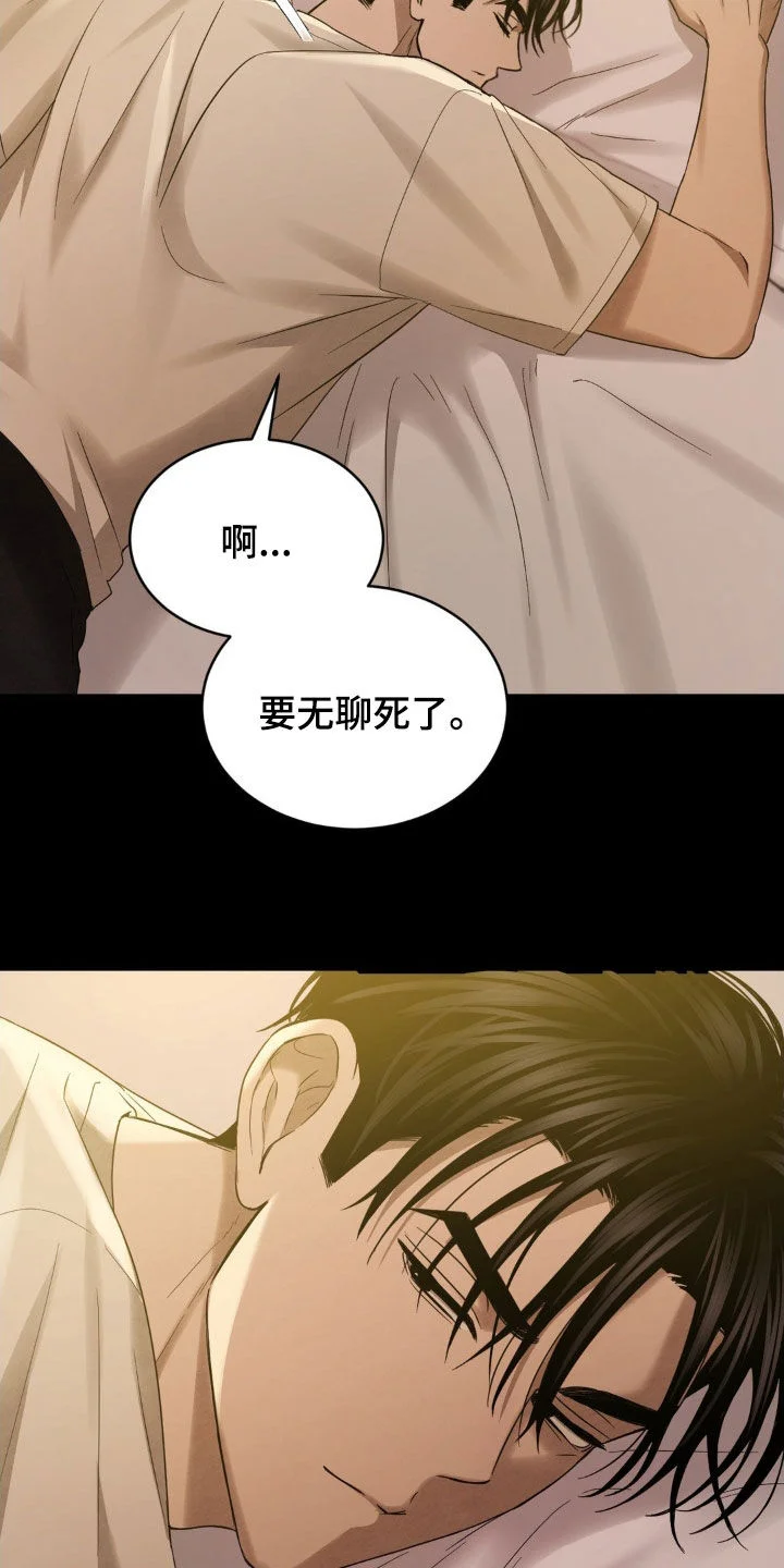 赌城陷阱 第19章：快点抓住他 第12页