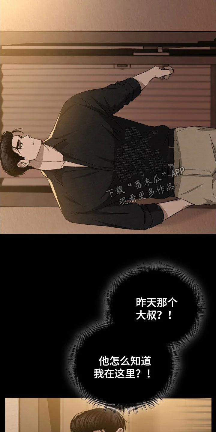 赌城陷阱 第19章：快点抓住他 第23页