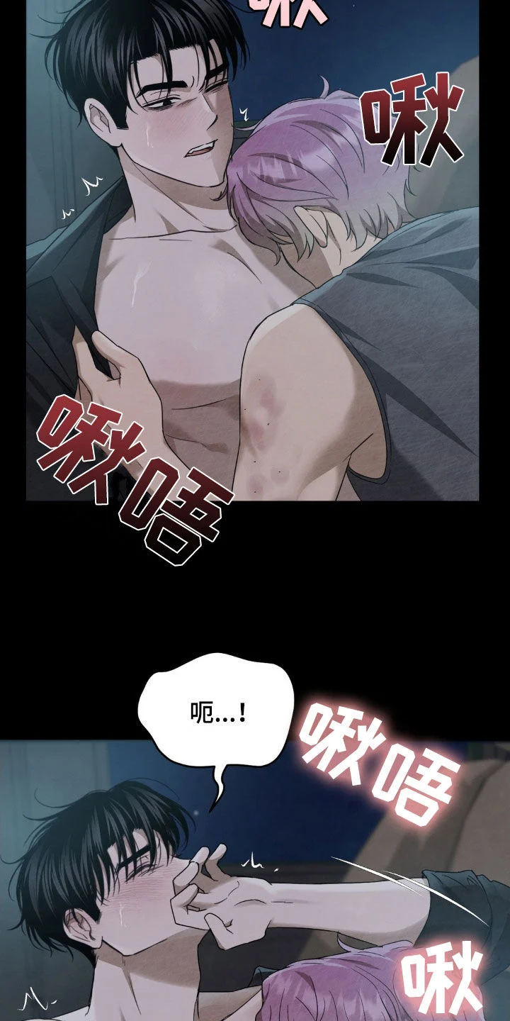赌城陷阱 第27章：有趣的想法 第8页