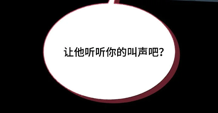 赌城陷阱 第27章：有趣的想法 第18页