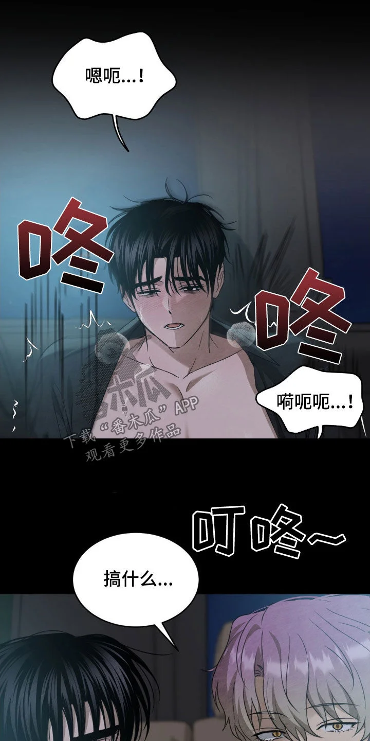 赌城陷阱 第27章：有趣的想法 第15页
