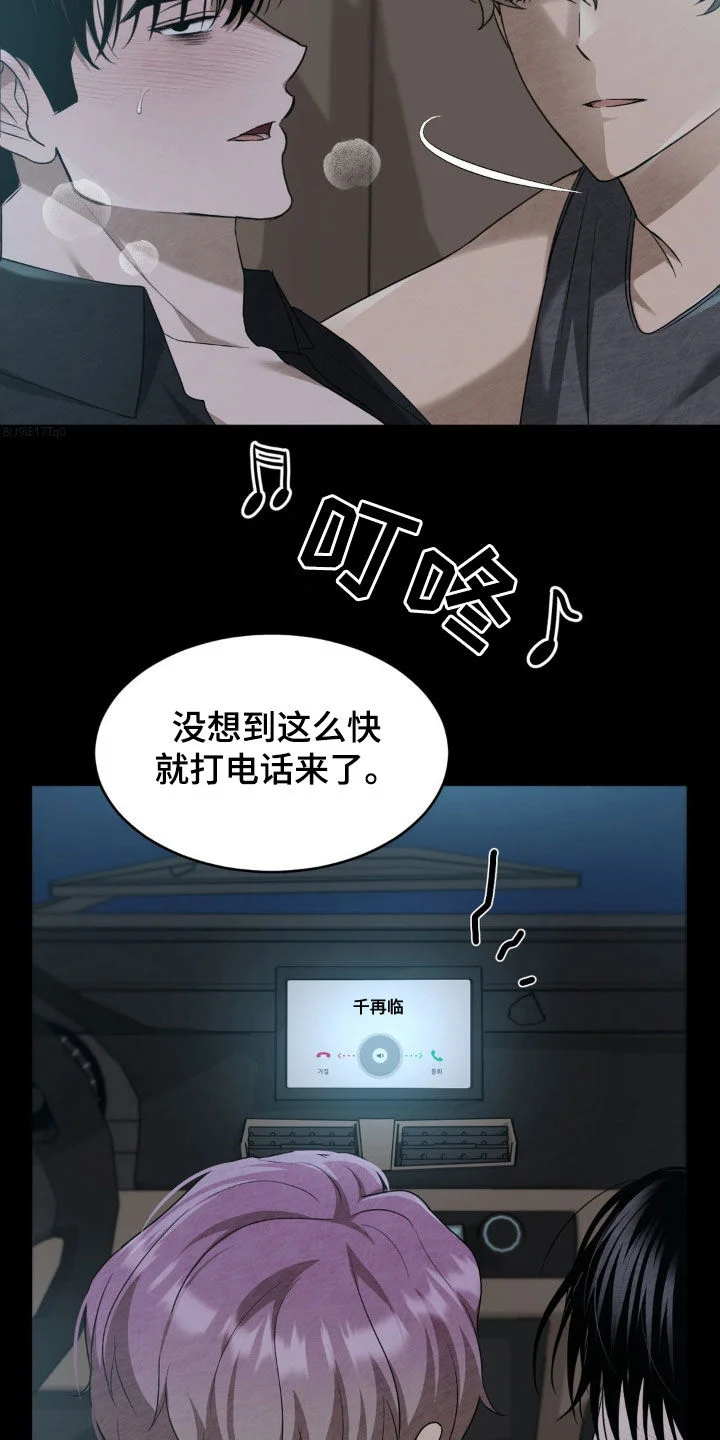 赌城陷阱 第27章：有趣的想法 第16页