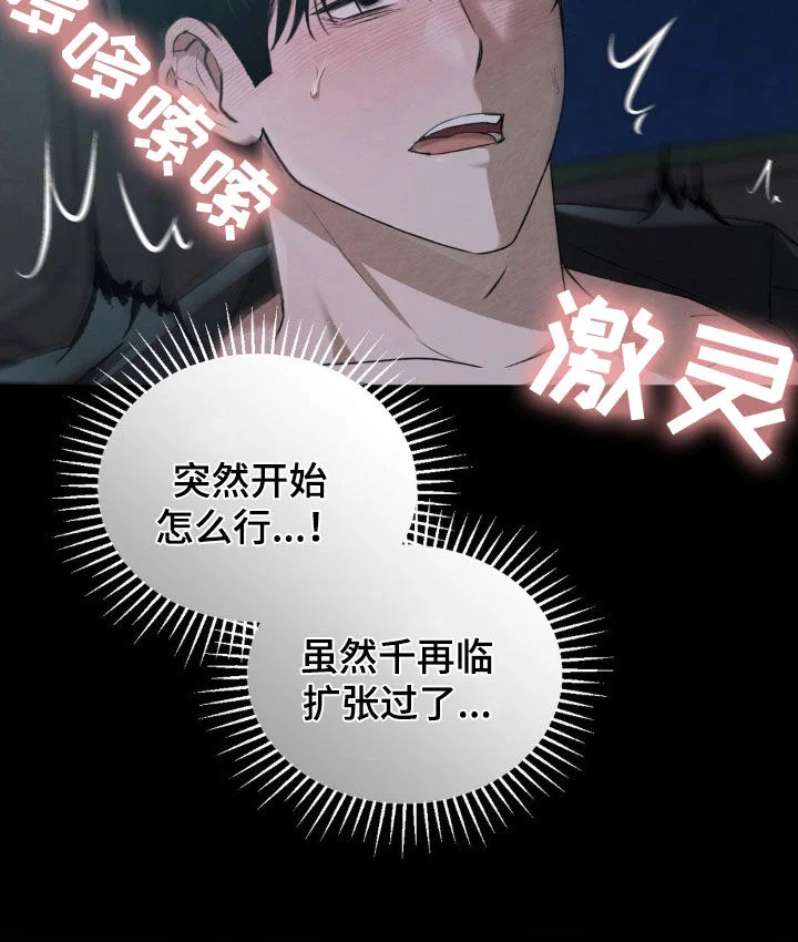 赌城陷阱 第27章：有趣的想法 第14页