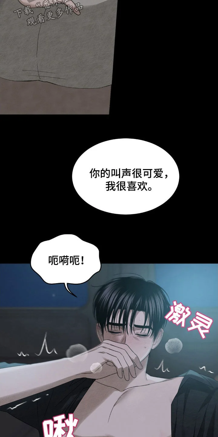 赌城陷阱 第27章：有趣的想法 第10页