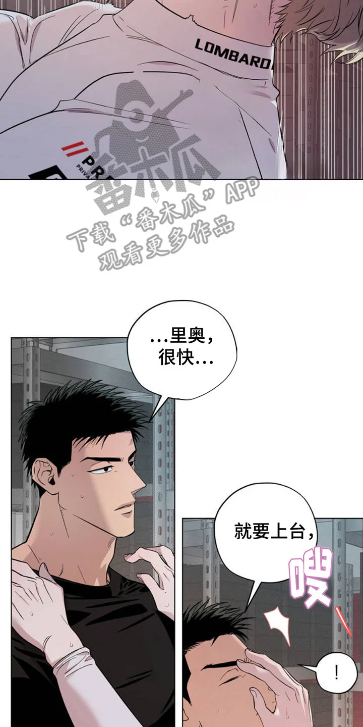 赛道贵公子 第1章：冠军 第8页