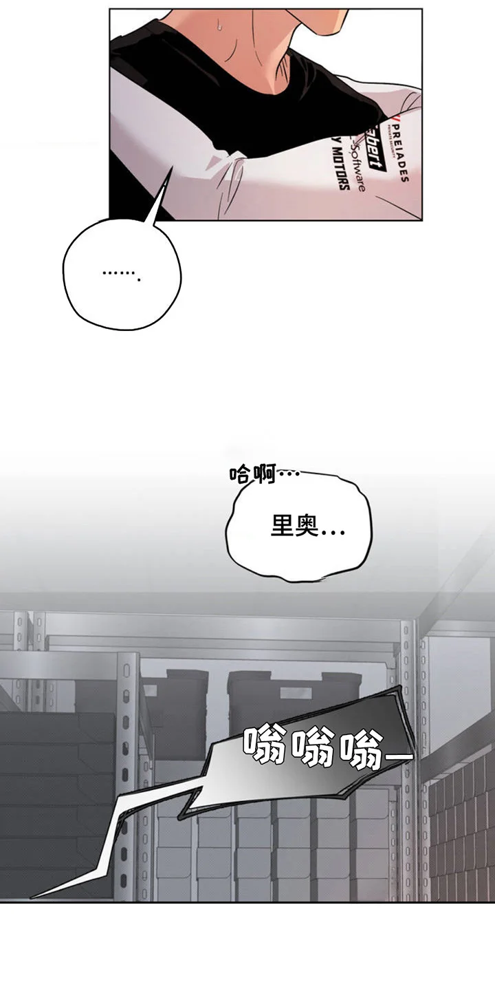 赛道贵公子 第1章：冠军 第12页