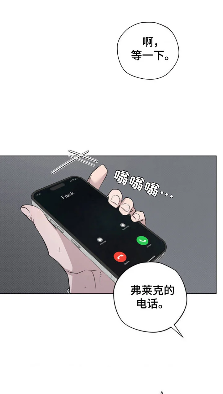 赛道贵公子 第1章：冠军 第13页