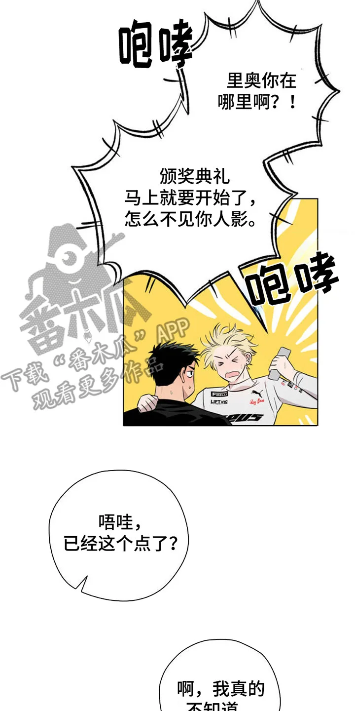 赛道贵公子 第1章：冠军 第14页