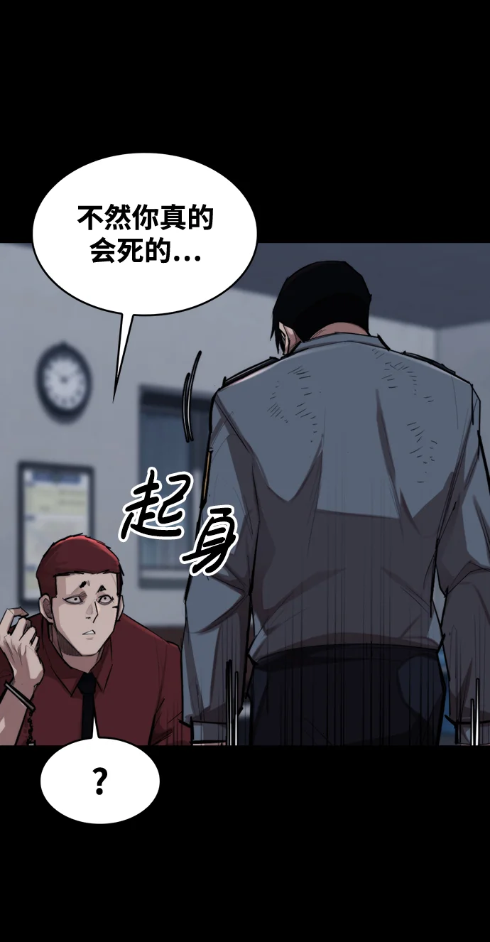 赤月之国 [第1话] 休战提议 第102页