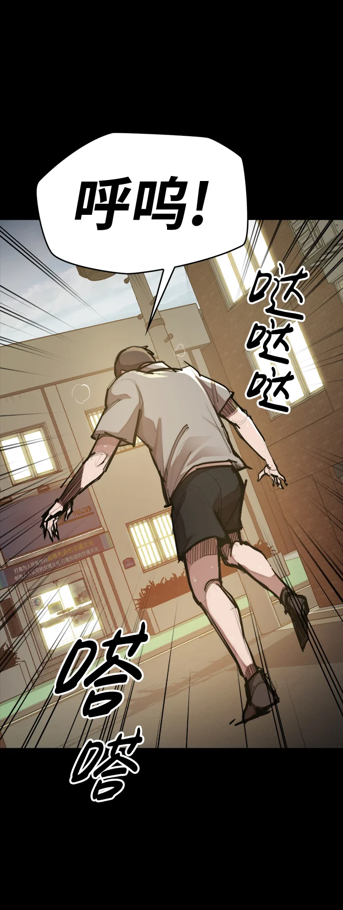 赤月之国 [第1话] 休战提议 第47页