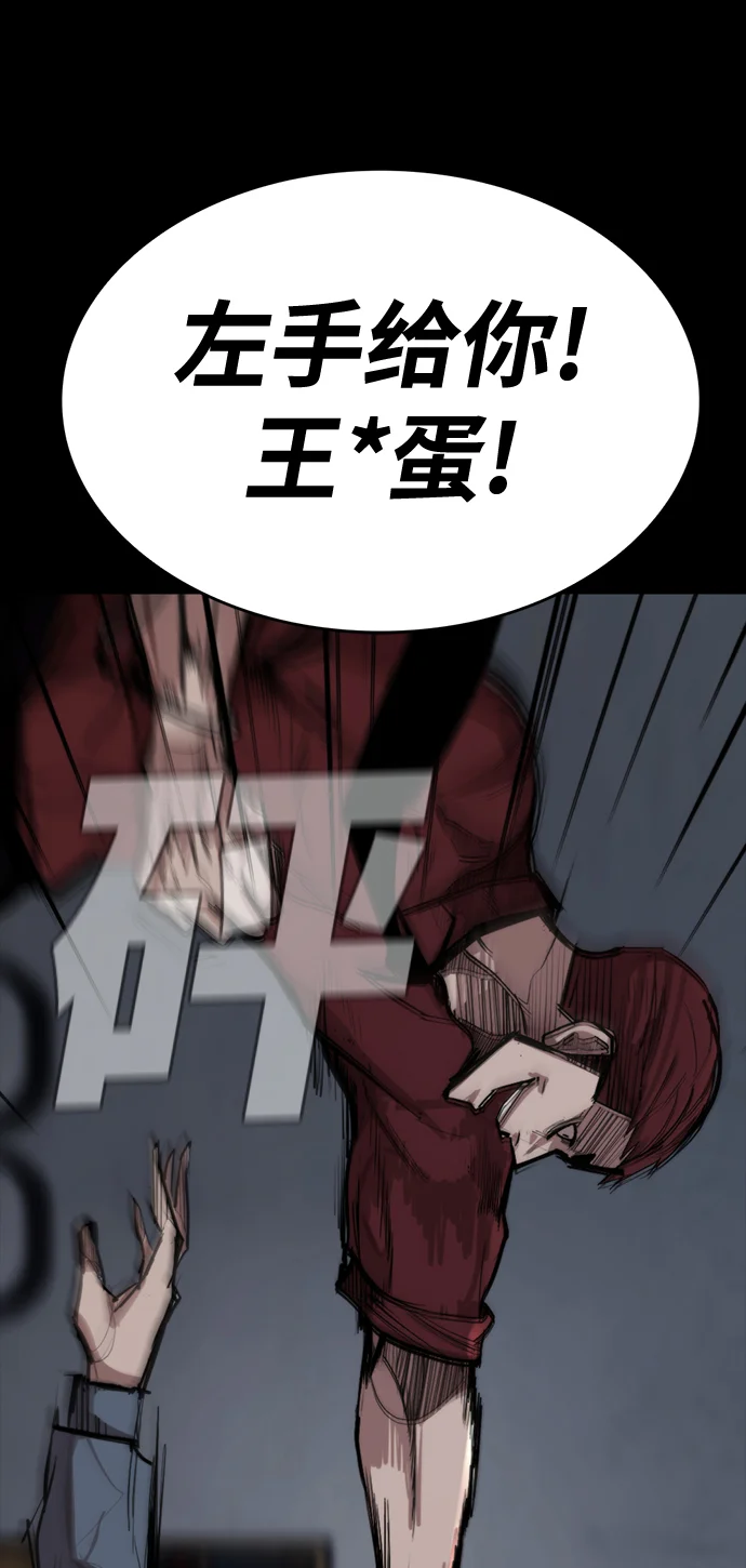 赤月之国 [第1话] 休战提议 第90页