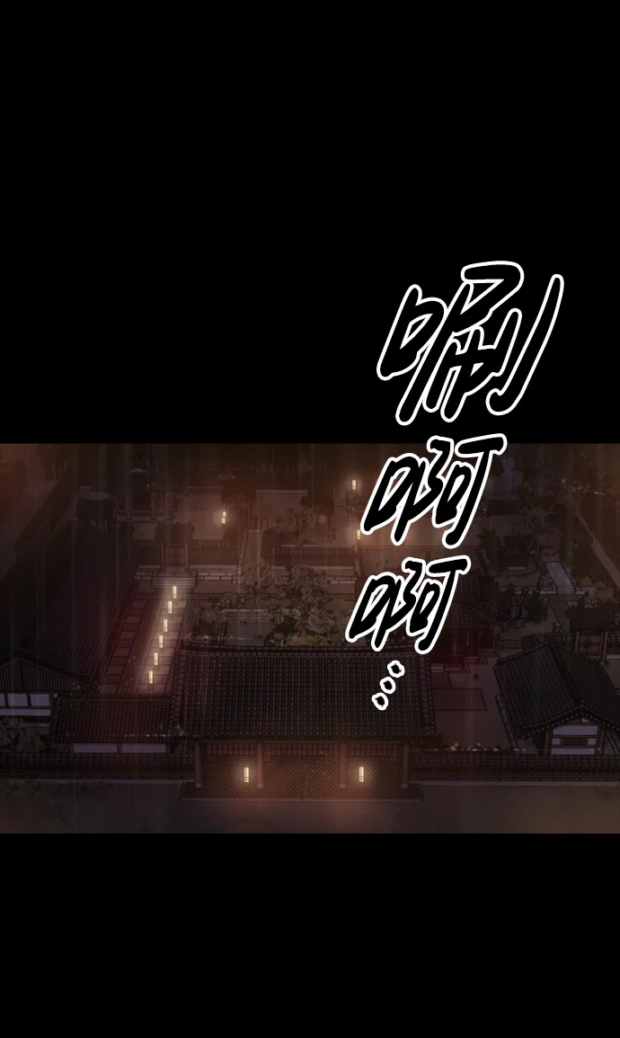 赤月之国 [第1话] 休战提议 第7页