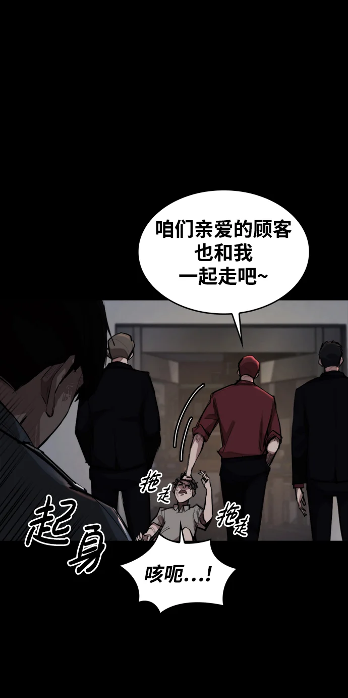 赤月之国 [第1话] 休战提议 第132页