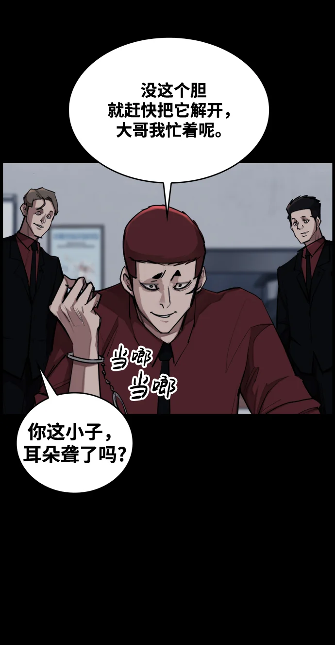赤月之国 [第1话] 休战提议 第101页