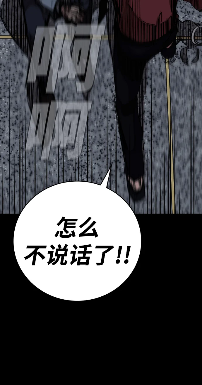 赤月之国 [第1话] 休战提议 第114页